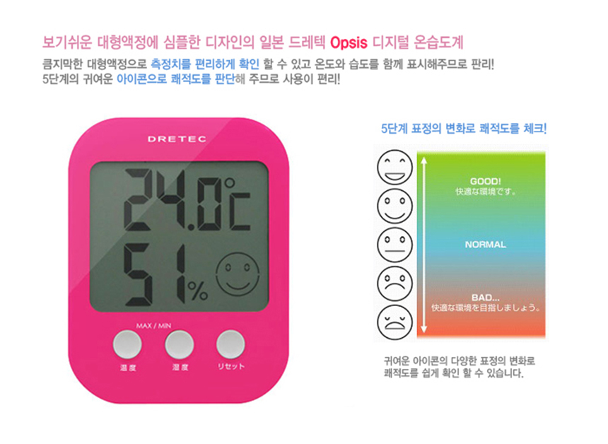 드레텍 디지털 온습도계 O-230 | 한샘몰