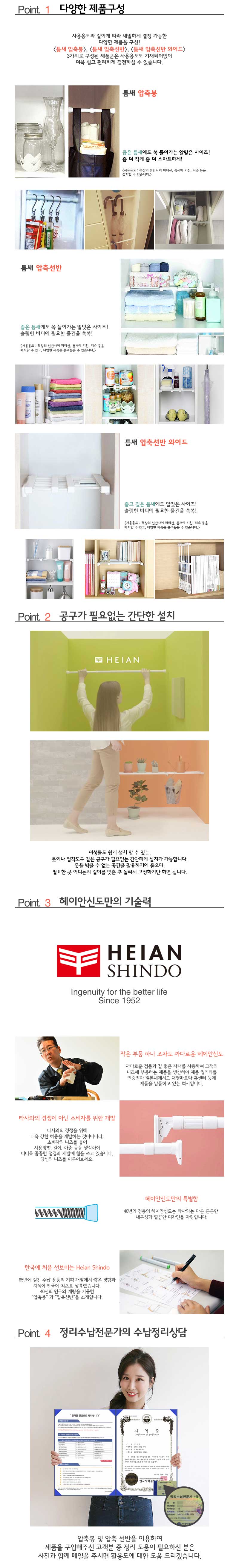 다용도 틈새 압축봉 SMP-13 4,500원 - 헤이안신도2 가구/수납, 수납/정리, 행거/드레스룸/옷걸이, 파이프행거 바보사랑 다용도 틈새 압축봉 SMP-13 4,500원 - 헤이안신도2 가구/수납, 수납/정리, 행거/드레스룸/옷걸이, 파이프행거 바보사랑