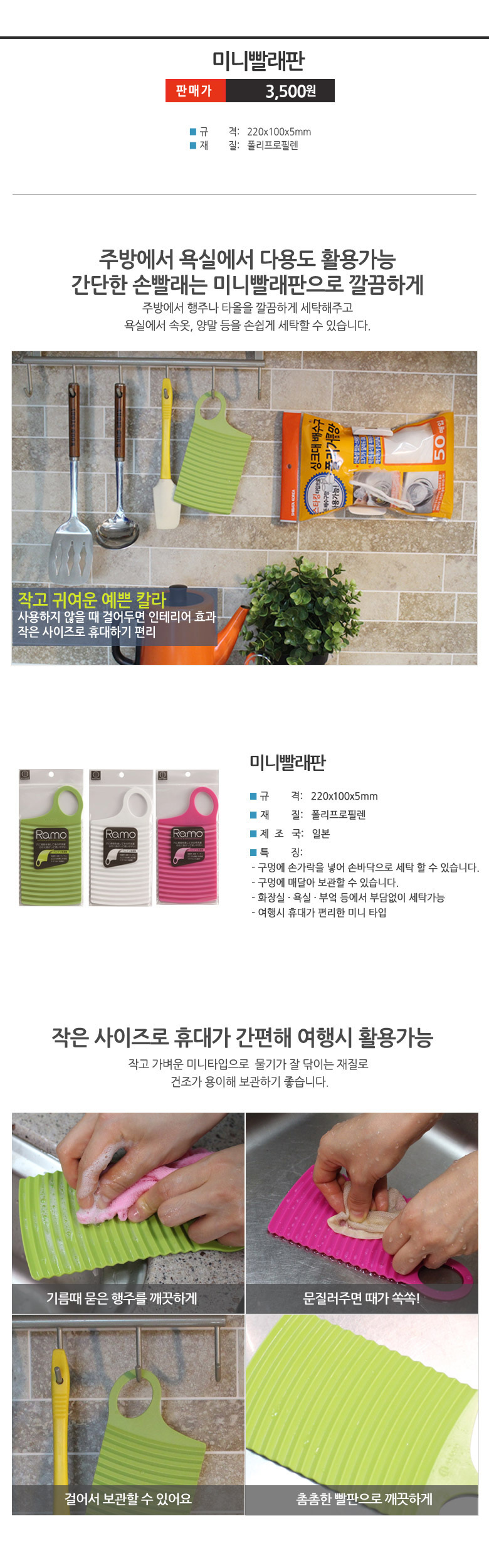 주방행주 캠핑시 양말 속옷 미니빨래판 상세 이미지 1
