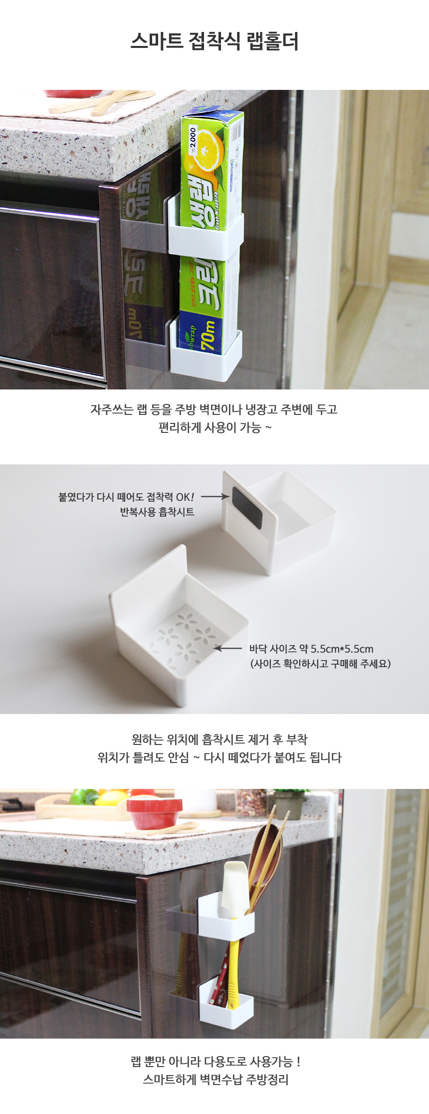 주방수납 부착식 호일,랩고정홀더/랩홀더 상세 이미지 1