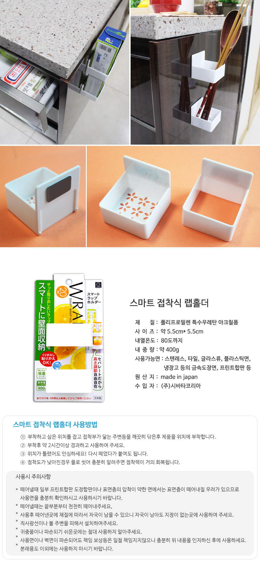 주방수납 부착식 호일,랩고정홀더/랩홀더 상세 이미지 2