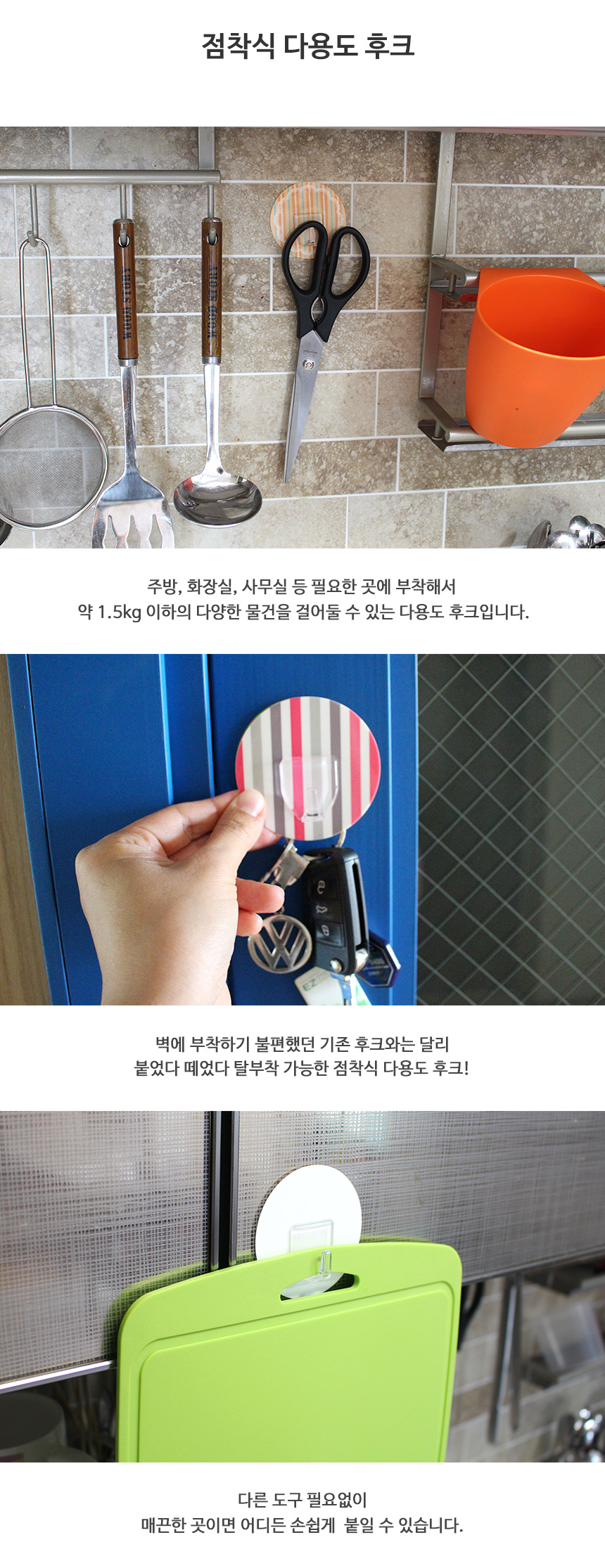 못이 필요없는 접착식 디자인 매직후크 상세 이미지 1