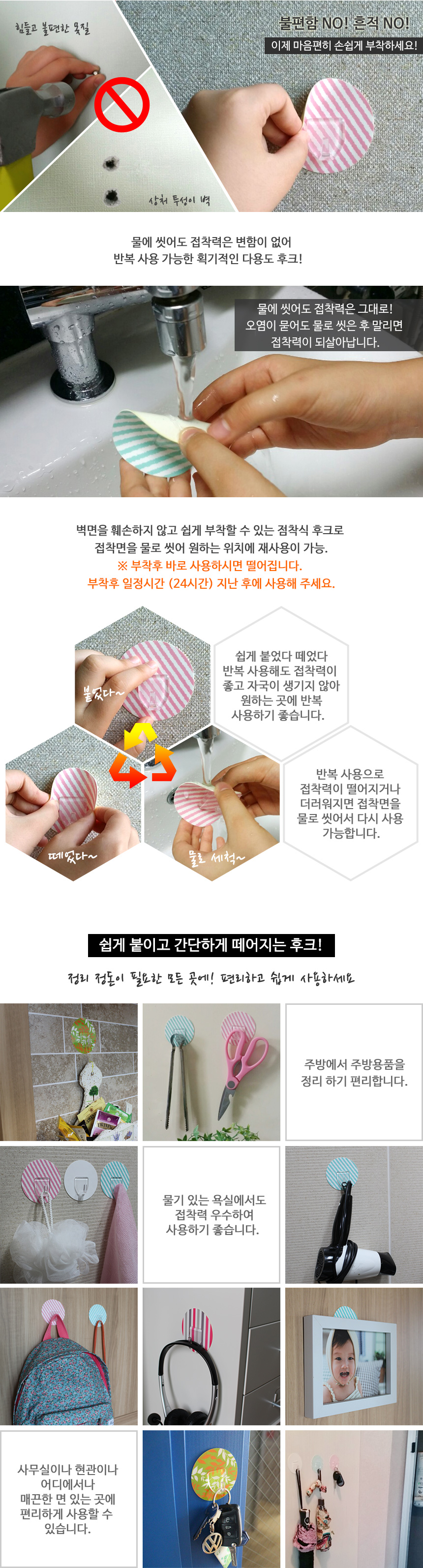 못이 필요없는 접착식 디자인 매직후크 상세 이미지 2