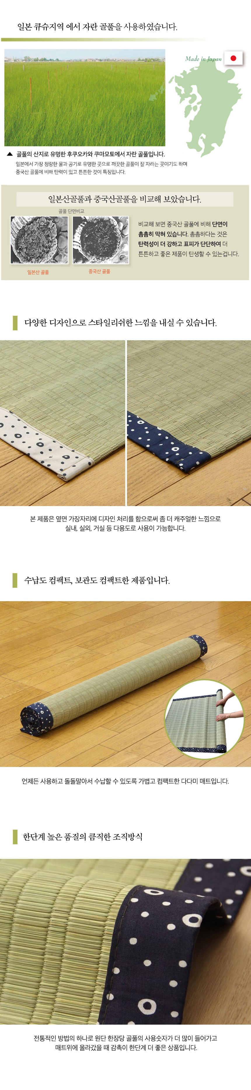 이케히코 시원한 자연 골풀자리매트 상세 이미지 6