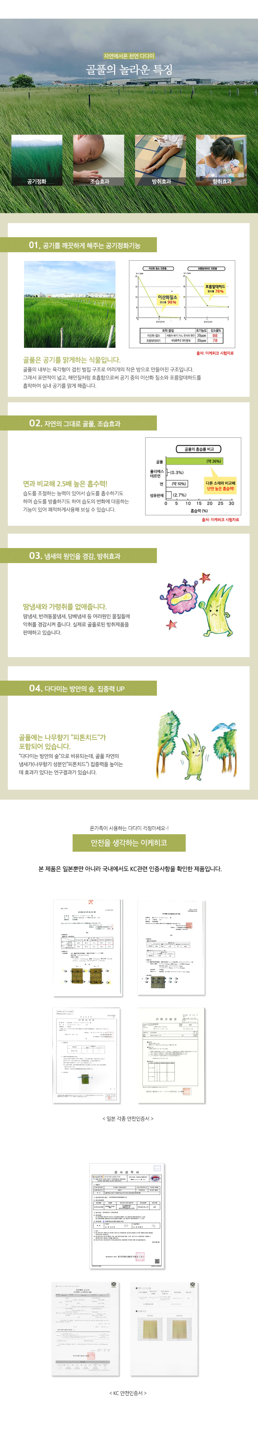 이케히코 시원한 자연 골풀자리매트 상세 이미지 8