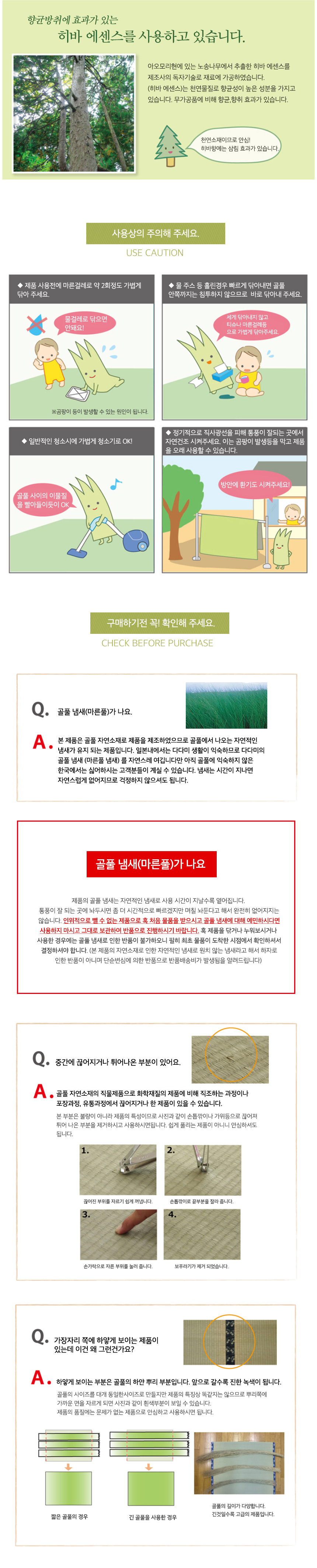 이케히코 시원한 자연 골풀자리매트 상세 이미지 9
