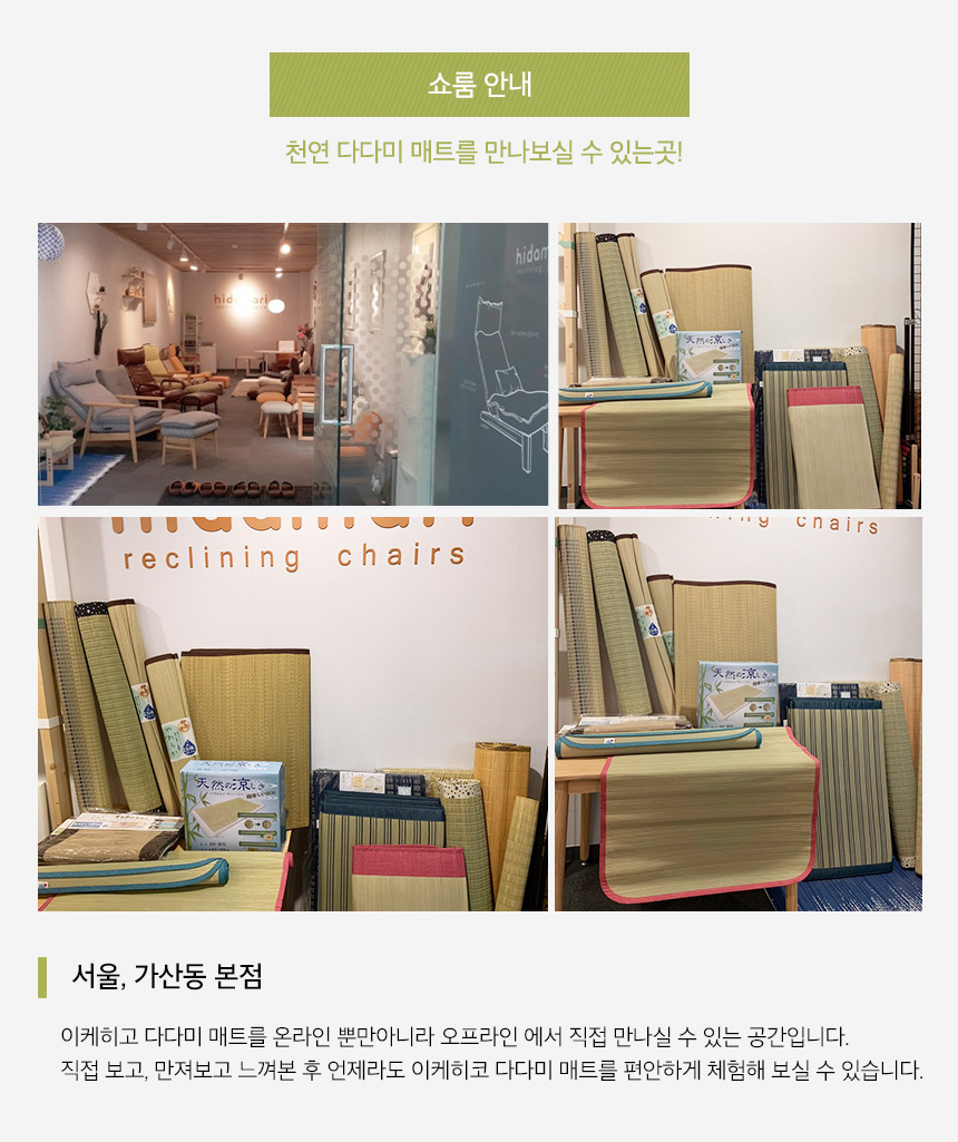이케히코 시원한 자연 골풀자리매트 상세 이미지 11