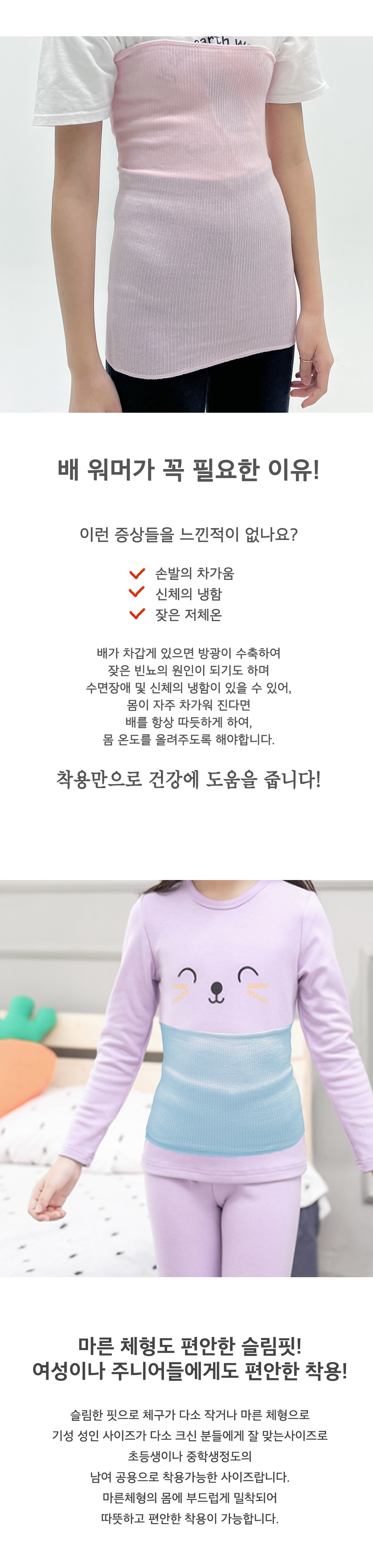 후와리토 배워머 코튼 보온복대 SS 상세 이미지 5