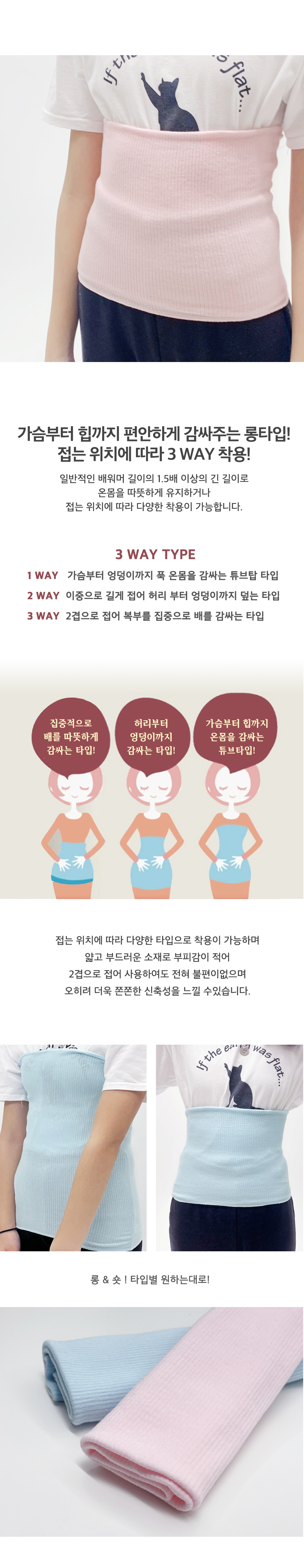 후와리토 배워머 코튼 보온복대 SS 상세 이미지 6