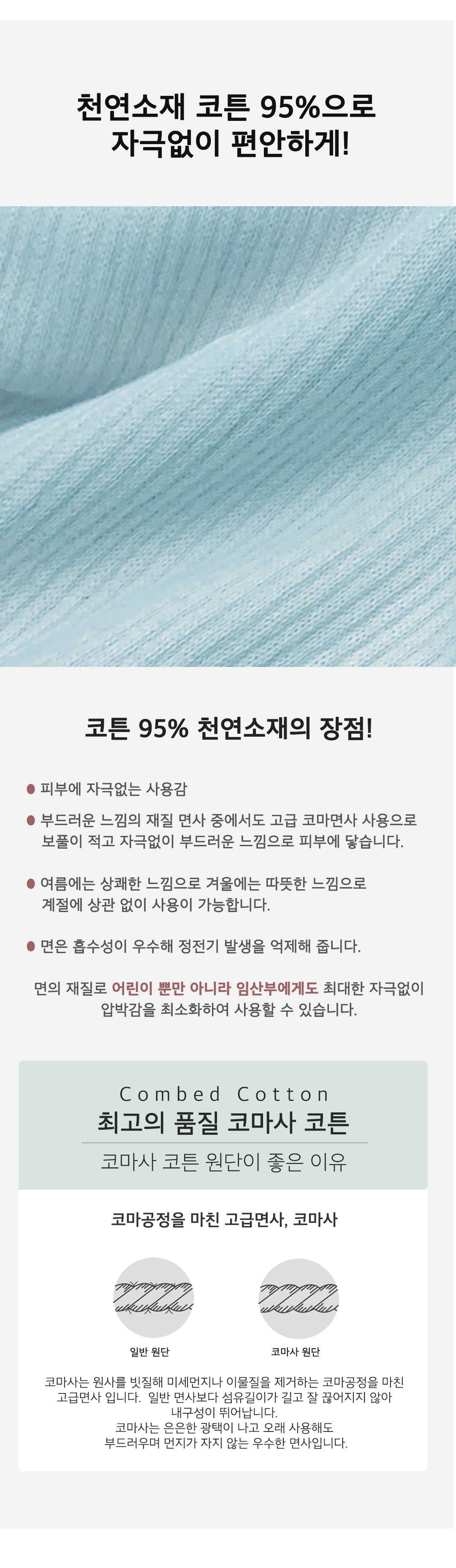 후와리토 배워머 코튼 보온복대 SS 상세 이미지 7