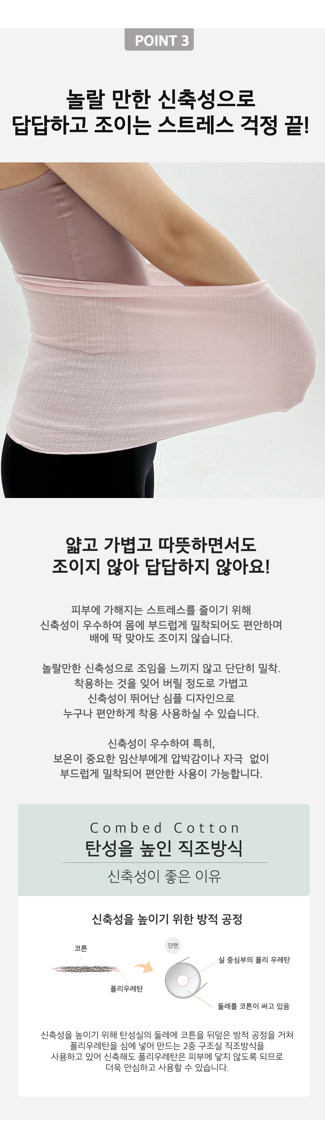 후와리토 배워머 코튼 보온복대 SS 상세 이미지 9