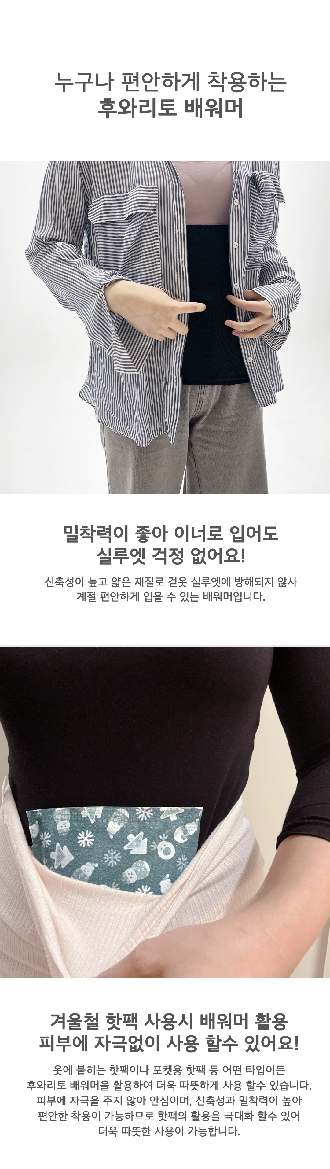 후와리토 배워머 코튼 보온복대 SS 상세 이미지 10