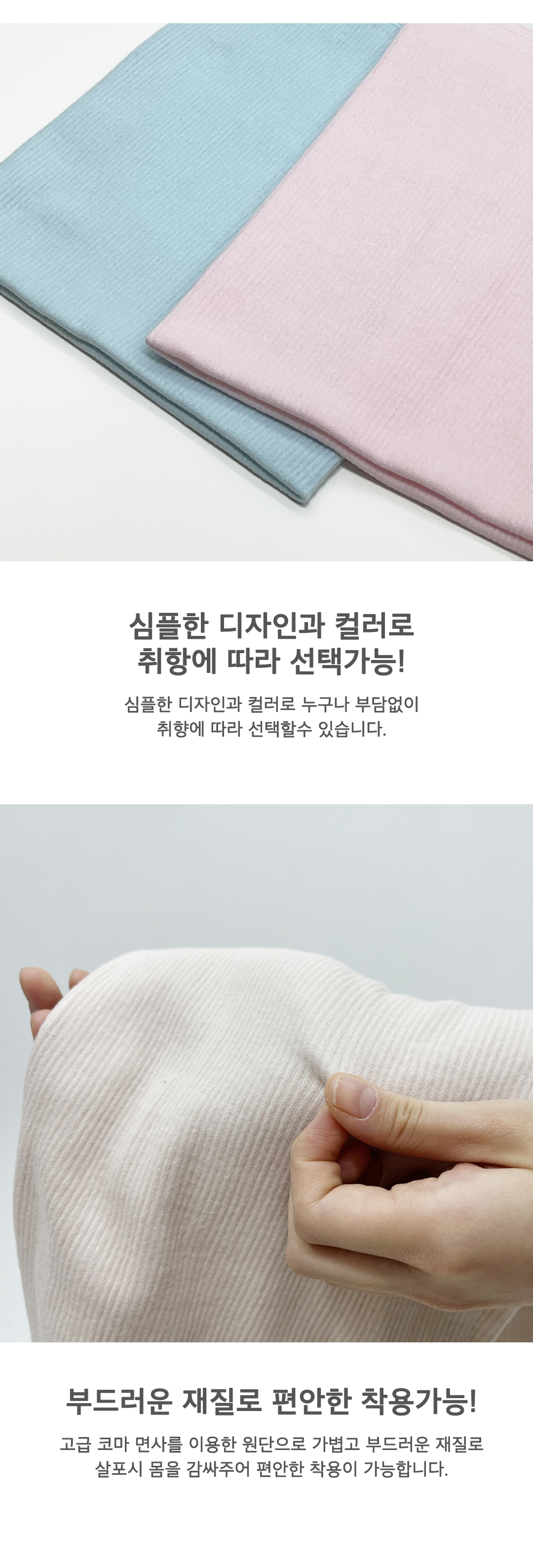 후와리토 배워머 코튼 보온복대 SS 상세 이미지 11