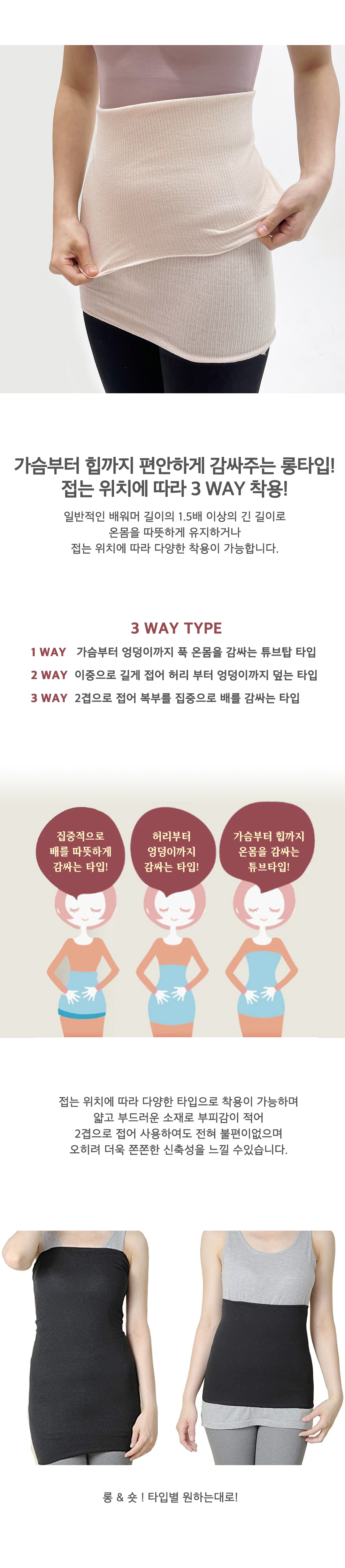 후와리토 보온 복대 코튼 배워머 롱타입 여성 임산부 상세 이미지 6