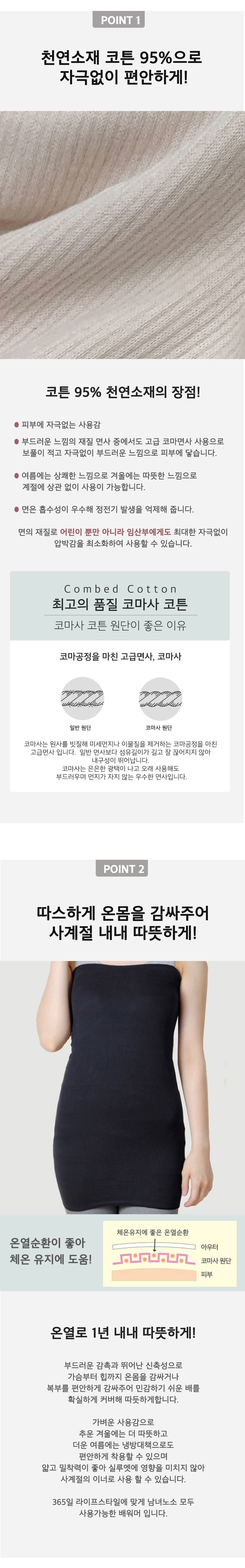 후와리토 보온 복대 코튼 배워머 롱타입 여성 임산부 상세 이미지 7