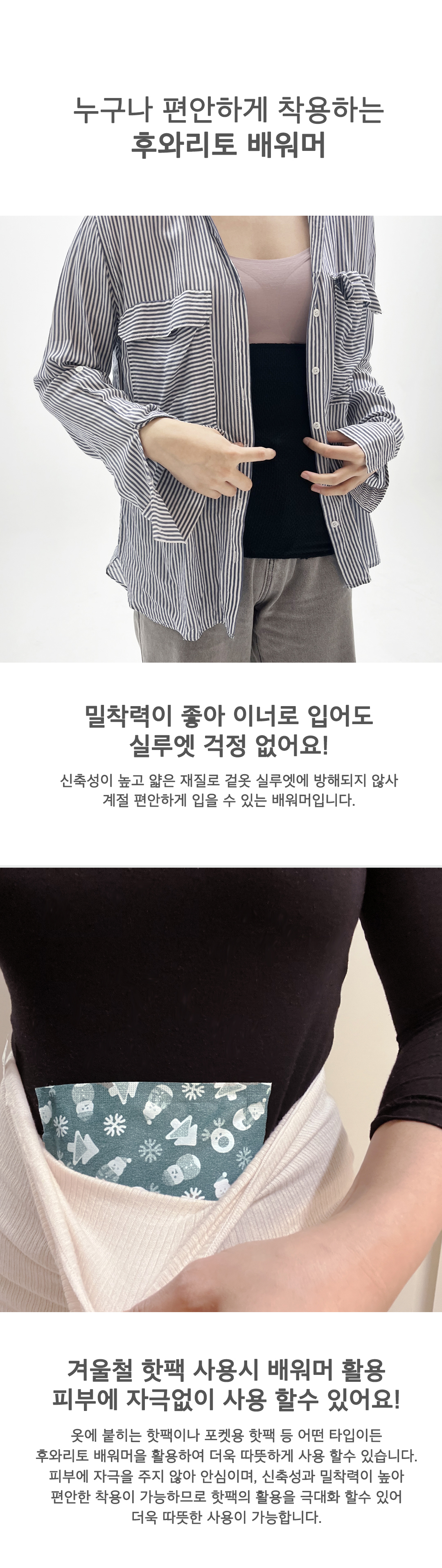 후와리토 보온 복대 코튼 배워머 롱타입 여성 임산부 상세 이미지 10