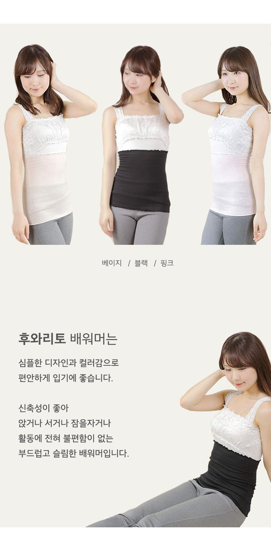 후와리토 배워머 코튼 하라마키 보온 복대 임산부 상세 이미지 6
