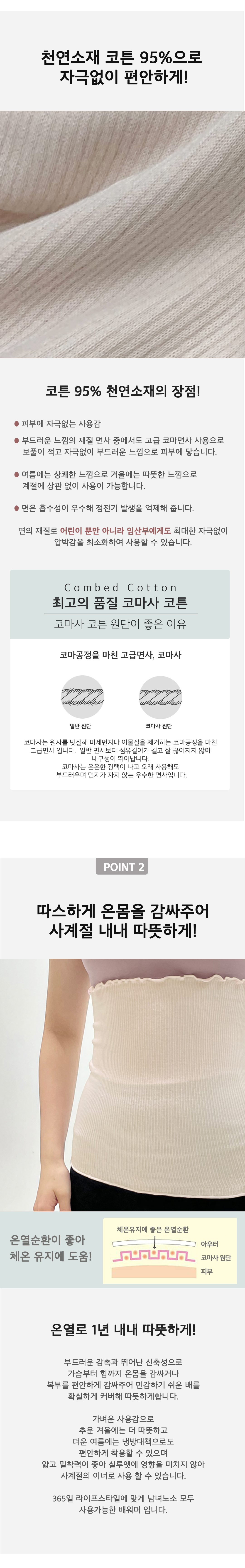 후와리토 배워머 코튼 하라마키 보온 복대 임산부 상세 이미지 7