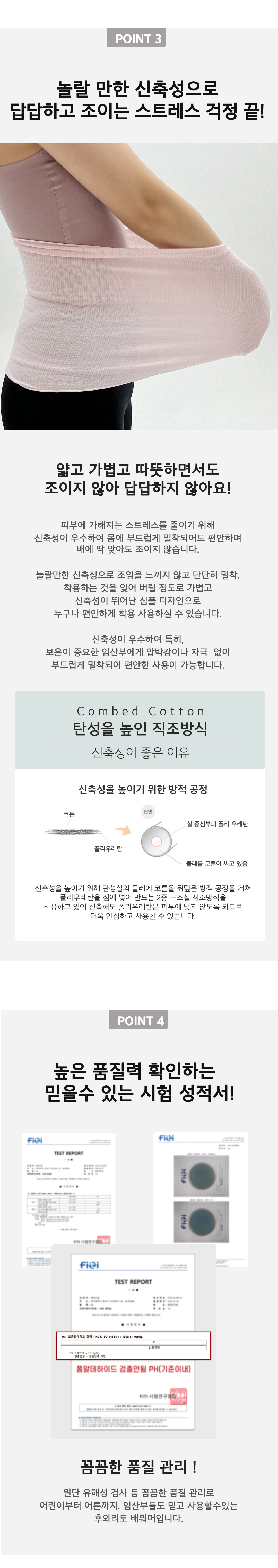 후와리토 배워머 코튼 하라마키 보온 복대 임산부 상세 이미지 8