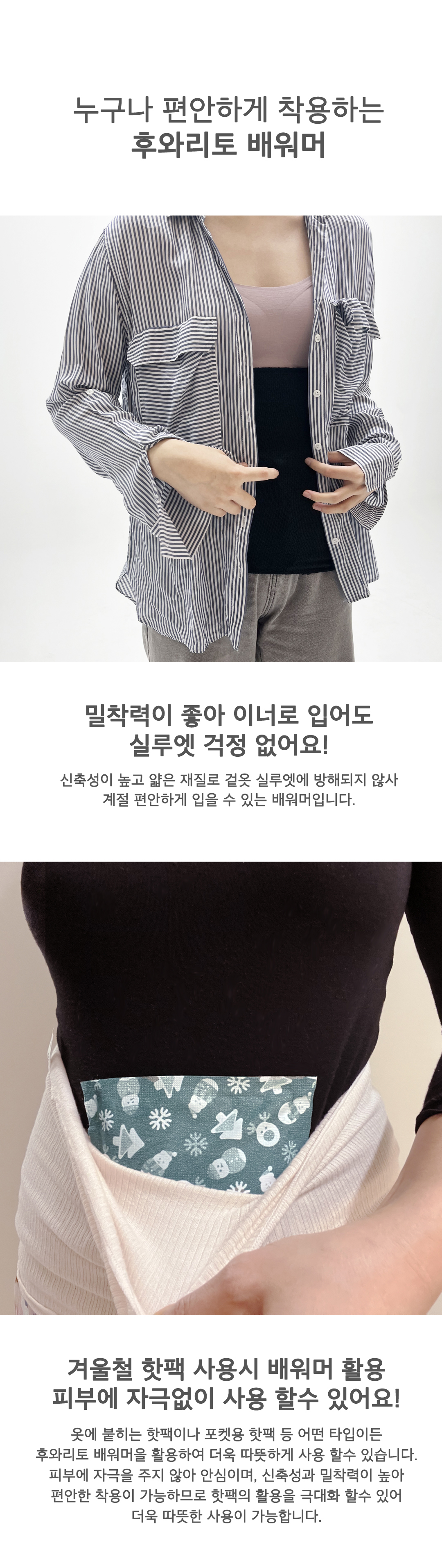 후와리토 배워머 코튼 하라마키 보온 복대 임산부 상세 이미지 9