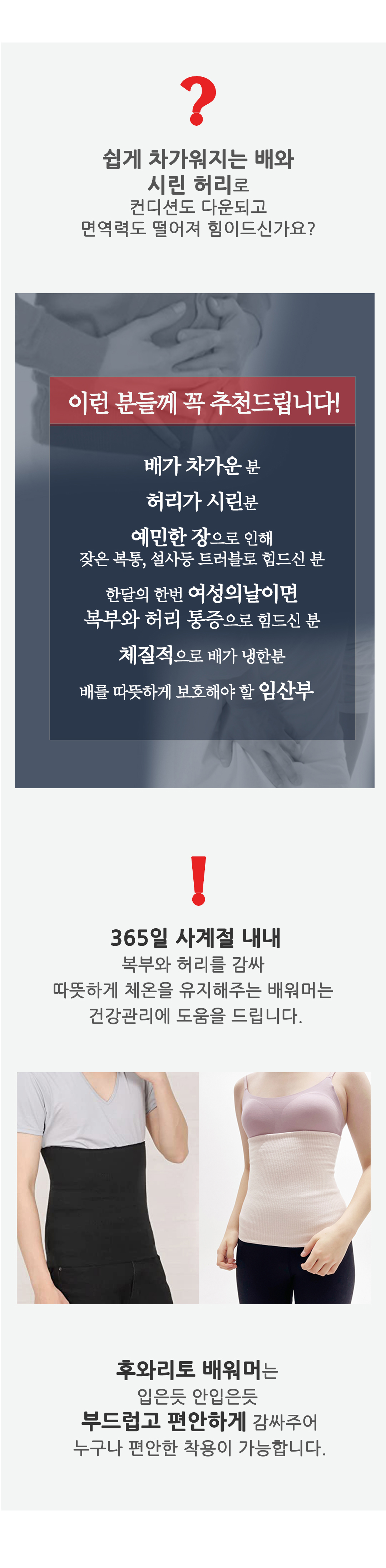 후와리토 배워머 코튼 보온복대 SS 상세 이미지 2