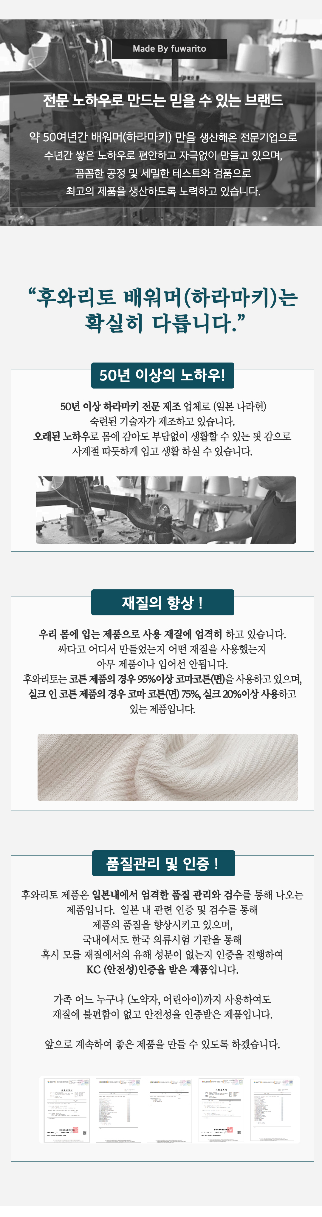 후와리토 배워머 코튼 보온복대 SS 상세 이미지 3