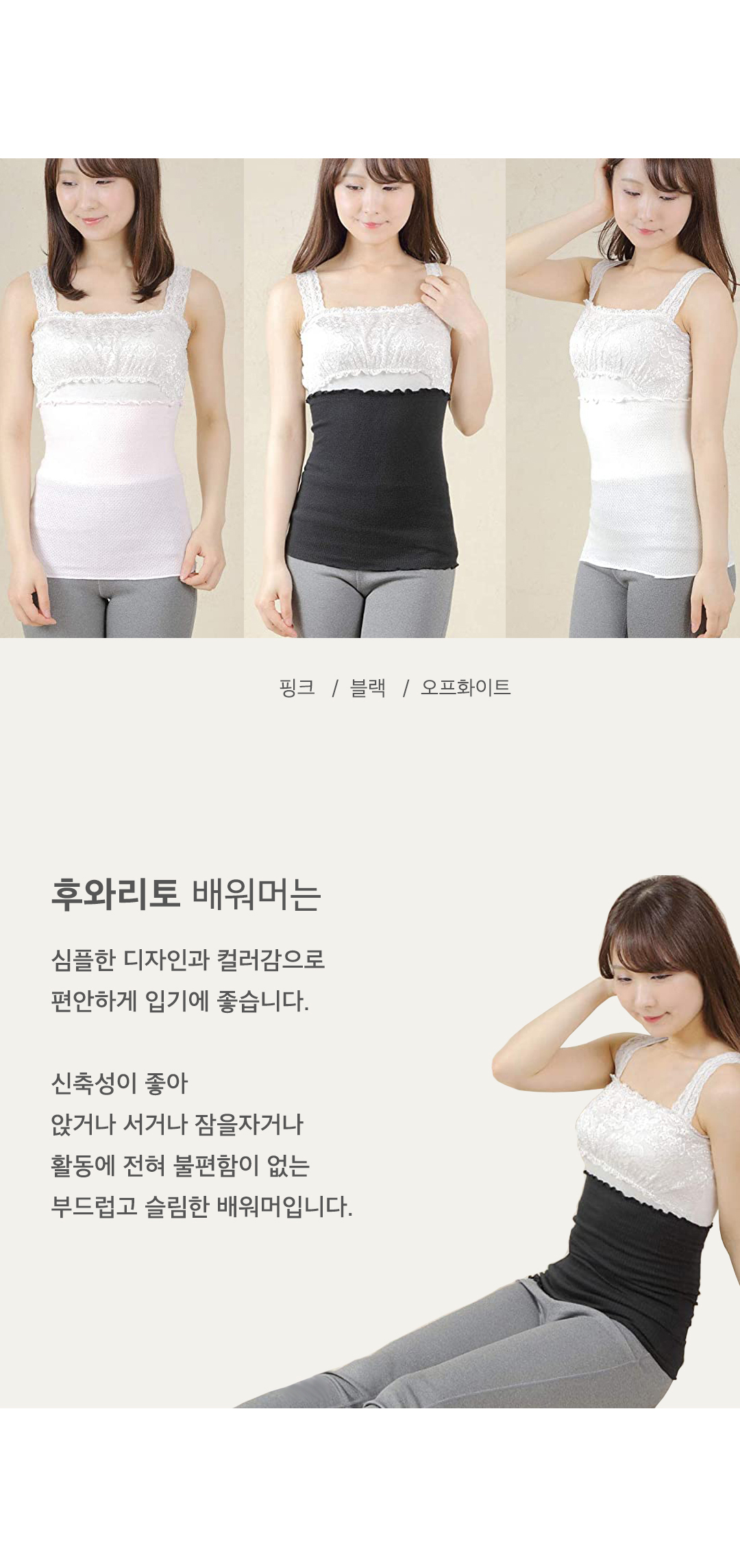 후와리토 배워머 보온복대 실크 in 코튼 여성 임산부 상세 이미지 6