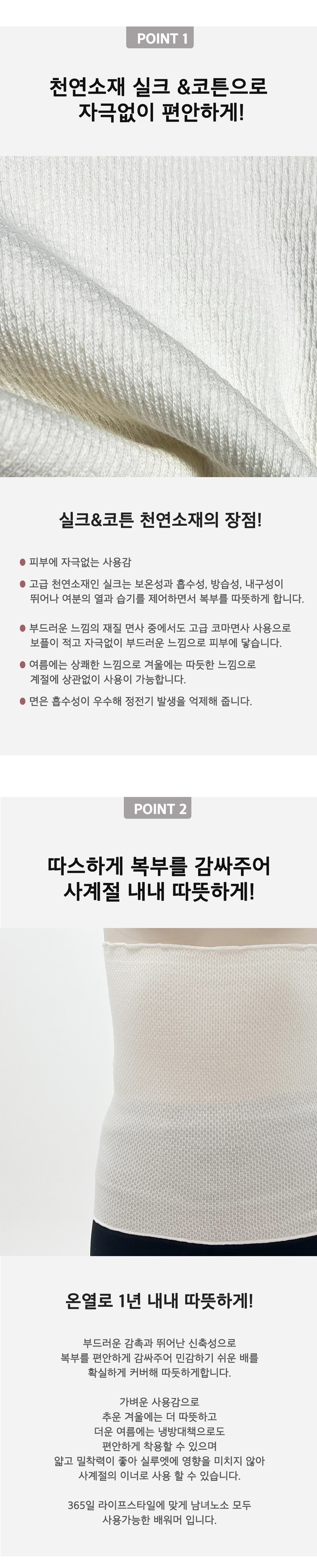후와리토 배워머 보온복대 실크 in 코튼 여성 임산부 상세 이미지 7