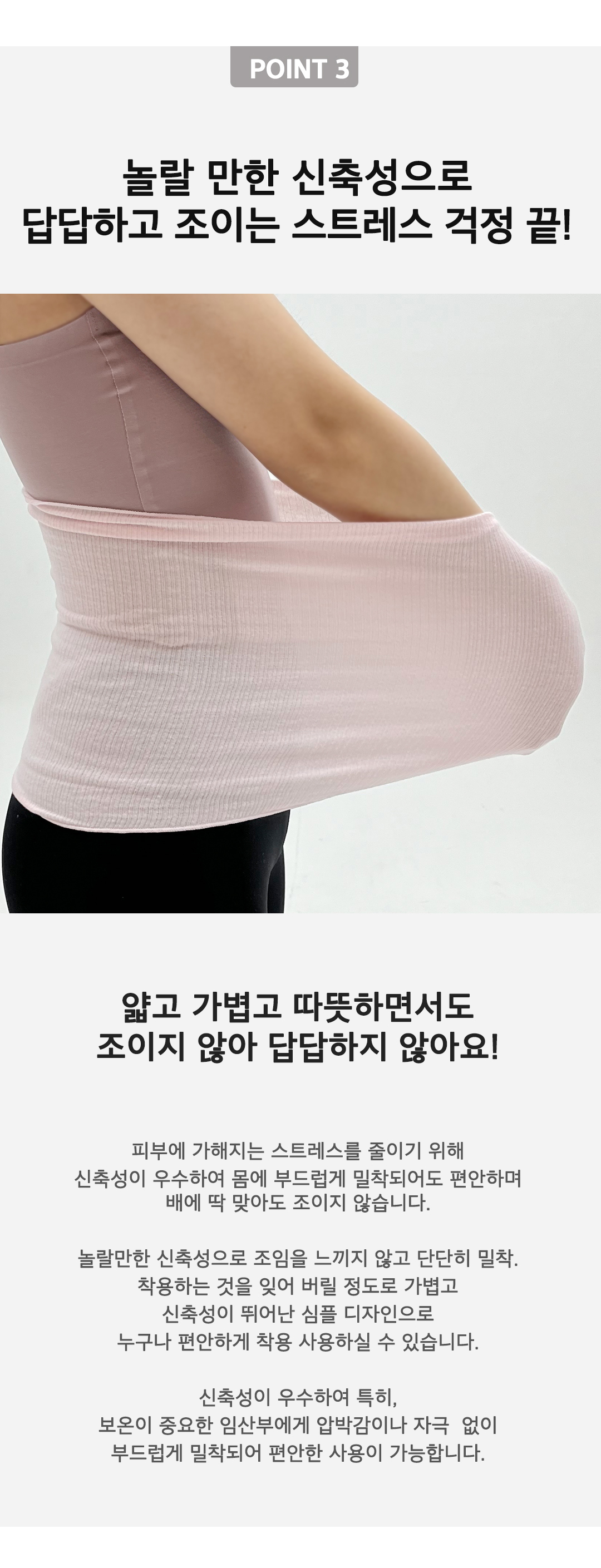 후와리토 배워머 보온복대 실크 in 코튼 여성 임산부 상세 이미지 8