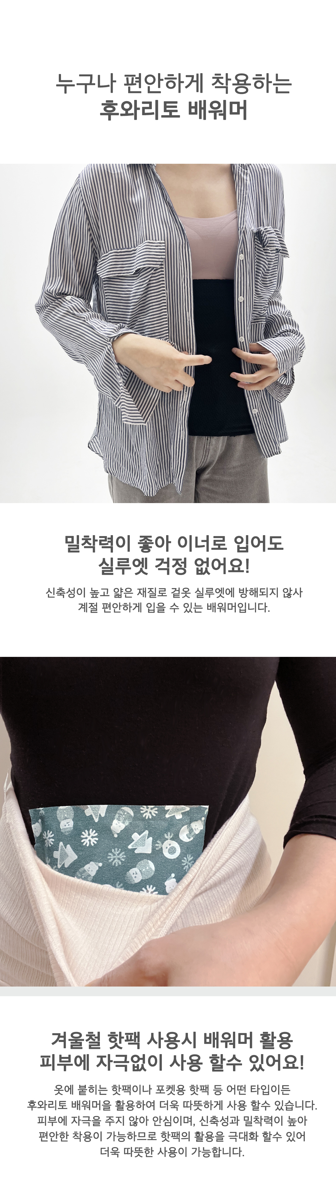 후와리토 배워머 보온복대 실크 in 코튼 여성 임산부 상세 이미지 10