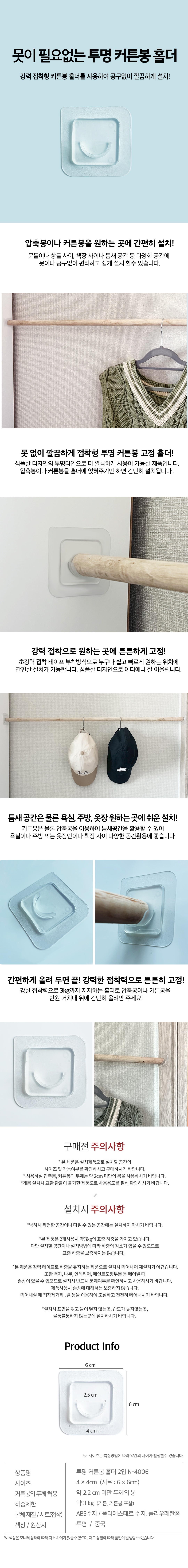 못없이 압축봉 커튼봉 고정 브라켓 2개입 상세 이미지 1