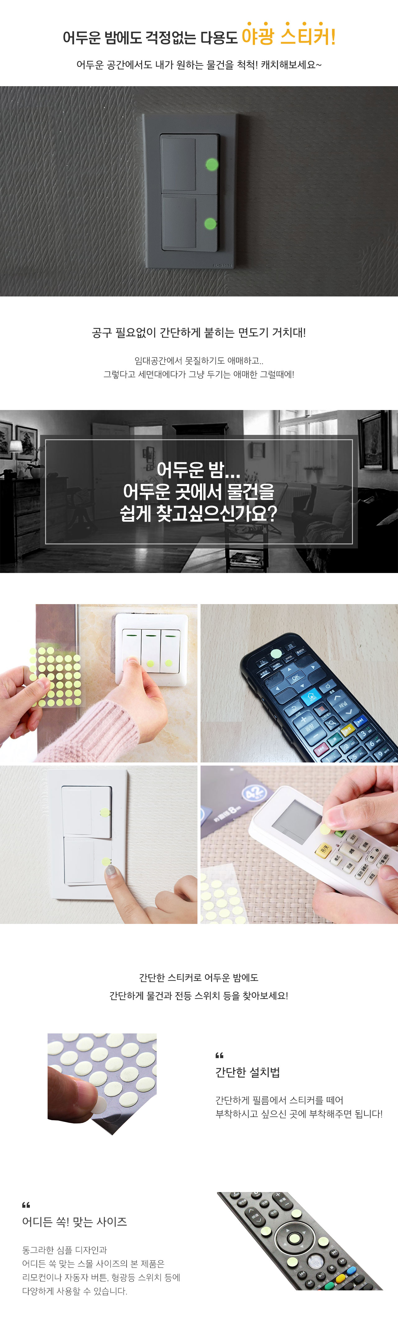시바타 다용도 야광스티커 42P 상세 이미지 1